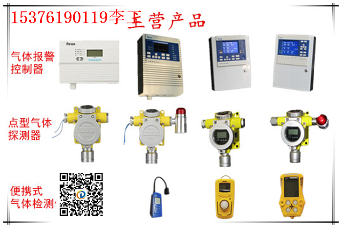 DX-TCQ-07有害氣體探測器